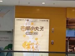 -万达茂商场(南京仙林店)