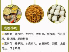 -王婆婆老妈蹄花川菜馆·非物质文化遗产(太古里一店)