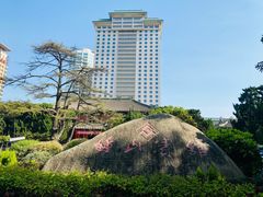 -南京钟山宾馆(江苏省会议中心)