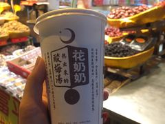 花奶奶酸梅汤-花奶奶酸梅汤·晨晨的店(大皮院西口店)