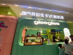 -gleeglee乐溢亦茶(合生汇店)