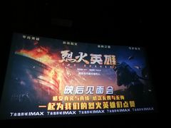 -金逸影城(大悦城IMAX激光店)