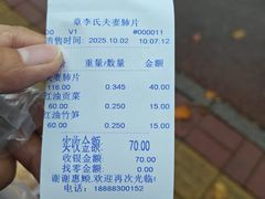 -章李氏夫妻肺片(经八路店)