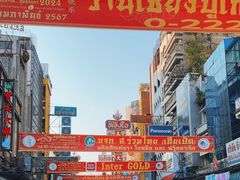 -唐人街(耀华力路)