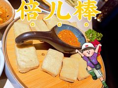 毕节爆浆小豆腐-山石榴·贵州菜(丰盛里店)