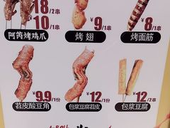 -阿芮烤鸡爪(世纪金源店)
