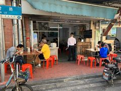 门面-海幢瑞芳饮食店