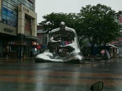 -证大大拇指广场(芳甸路店)