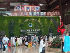-盘锦红海温泉乐园