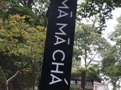 -MAMACHA妈妈茶(岳麓山店)