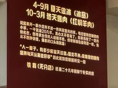 -铁真·刨冰红焖羊肉·正宗老字号