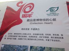 -陕西自然博物馆