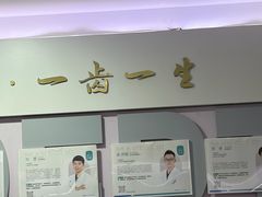 -美可普口腔医院(东街分店)