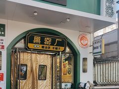 -黑窑厂糖油饼烤鸭·清真菜(黑窑厂街店)
