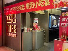 -丝恋丝娃娃(逸天城国贸店)