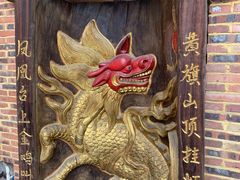 -禄源公·老莞诚饭店