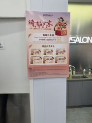 -京世沙龙