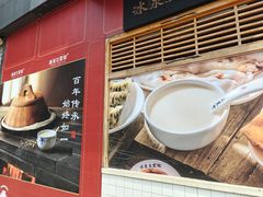 -冰泉豆浆馆(阳朔店)