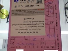 -PARKWAY·百汇眼镜(三叶眼镜城店)