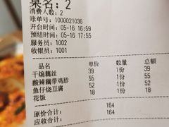 账单-静一餐厅·湖北菜(前门创始店)