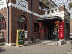 -陆壹捌餐厅(五大道店)