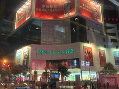 -南屏步行街