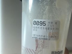 -85度C(深圳佳宁娜店)