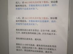 -上海市中医医院(芷江路院区)