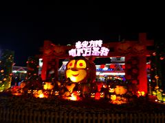 -泰安方特欢乐世界