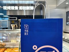 -手感麦夫(黄兴中路五一店)