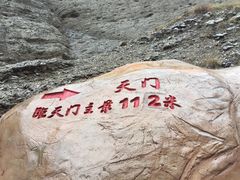-阿图什天门景区