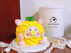 -王大可烘焙