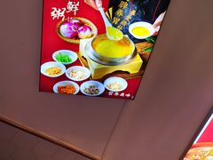 -疆山别院烧烤·新疆菜(铁路局店)