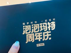 -泡泡玛特POPMART(柏威年购物中心店)