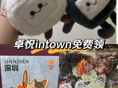 -福田卓悦INTOWN购物中心