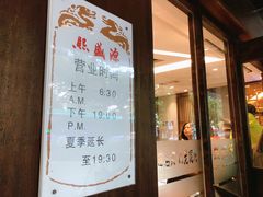 门面-熙盛源(凤凰街店)
