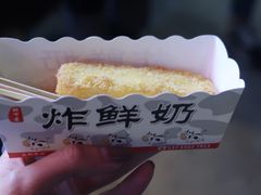 -好可爱经典炸炸炸·炸鲜奶(长郡老店)