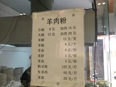 -刘记羊肉粉馆(荷花塘总店)