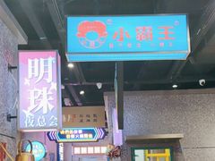 -楠火锅(哈尔滨金爵万象店)