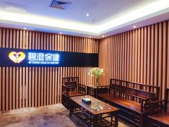 -碧澄保健(东风西路店)
