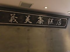 -东口码头·烧鸽子·鱼头泡饼·地方菜(金鹰悦城店)