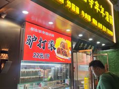 -隆福寺小吃店(东四店)