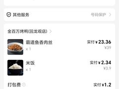 -金百万烤鸭(回龙观店)