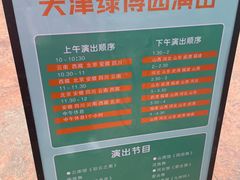 -武清南湖绿博园