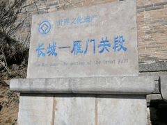 -雁门关景区