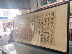 -宸宸画框裱画配框工厂店(莘庄店)