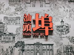 -汕头开埠文化陈列馆