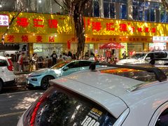 -海汇源老烧麦店(东大街总店)