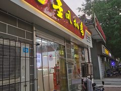 -金凤扒鸡(红旗直营店)