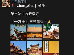 -长沙滨江文化园